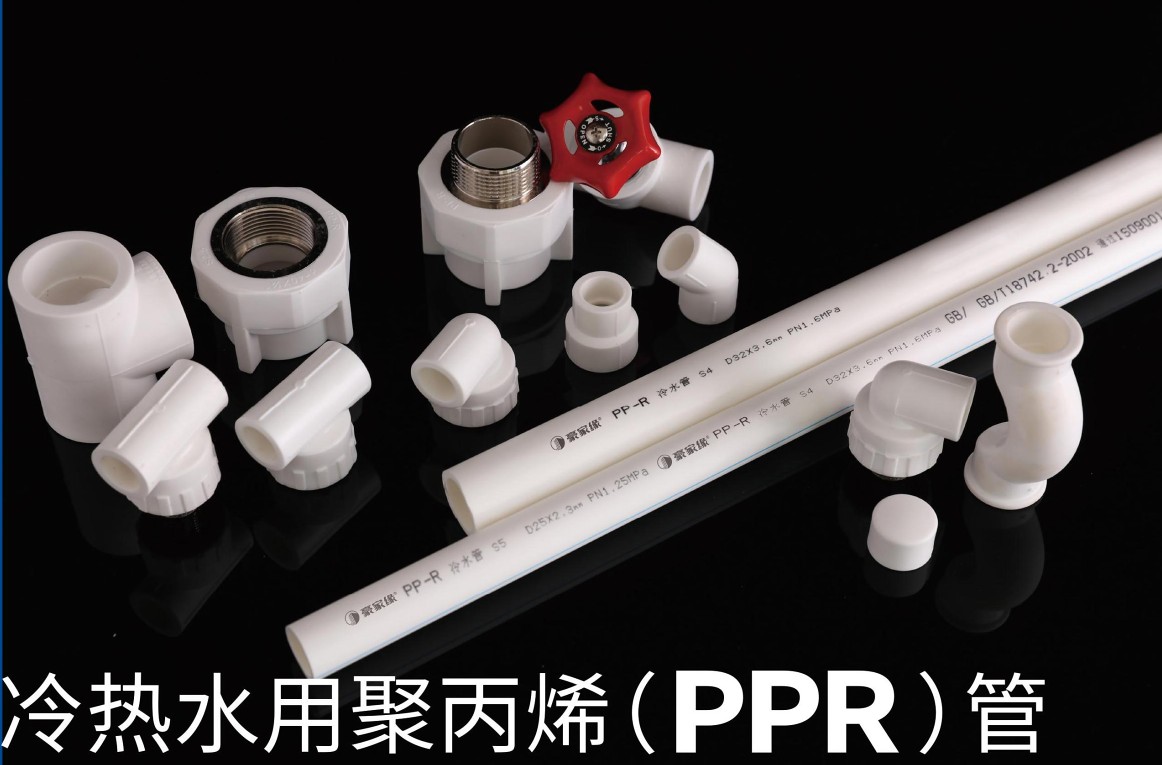 PPR管和PVC管的區(qū)別有哪些？